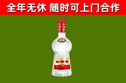 墨玉县烟酒回收剑南春水晶剑2.jpg