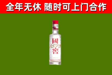 墨玉县烟酒回收1573酒.jpg