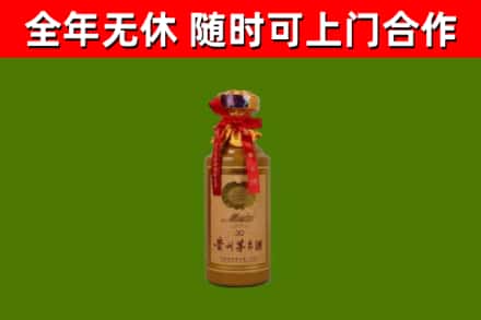 墨玉县烟酒回收30年茅台酒.jpg