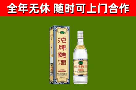 墨玉县烟酒回收80沱牌曲酒2.jpg