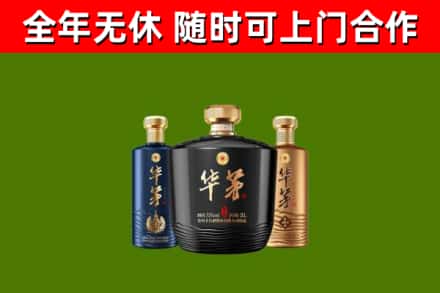 墨玉县烟酒回收华茅酒.jpg