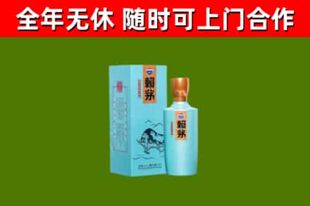 墨玉县烟酒回收纪念赖茅.jpg