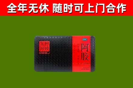 墨玉县回收阿胶