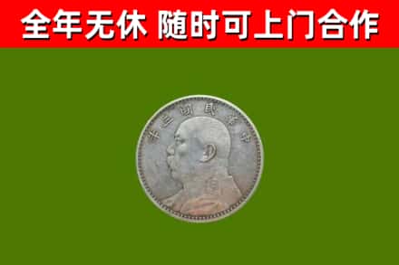 墨玉县烟酒回收袁大头.jpg